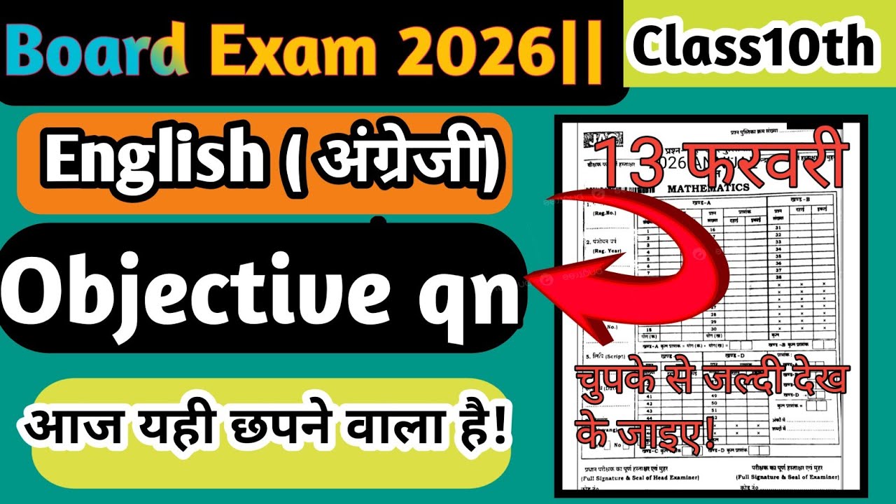 मिल गया English का Orginal Question Paper 2026|| जाने से पहले देख के जाइए|नही तो पछताओगे||#jacboard 