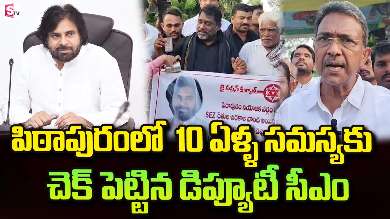 Pawan Kalyan's inauguration in Pithapuram | Deputy CM Pawan kalyan | Janasena @sumantvpithapuram