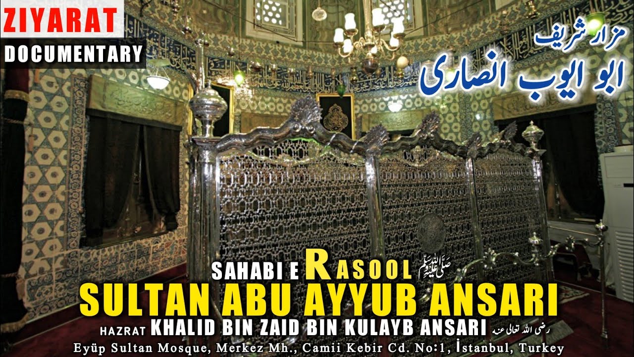 Tomb of Hazrat Abu Ayyub Ansari | He Supported Prophet Muhammad ﷺ After The Hijra