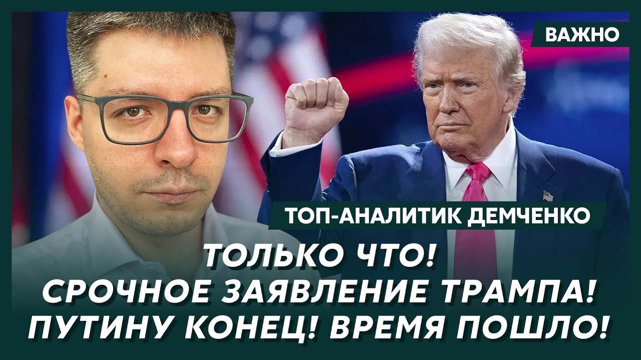 Топ-аналитик Демченко: Трамп отправил спецотряд в Гренландию!