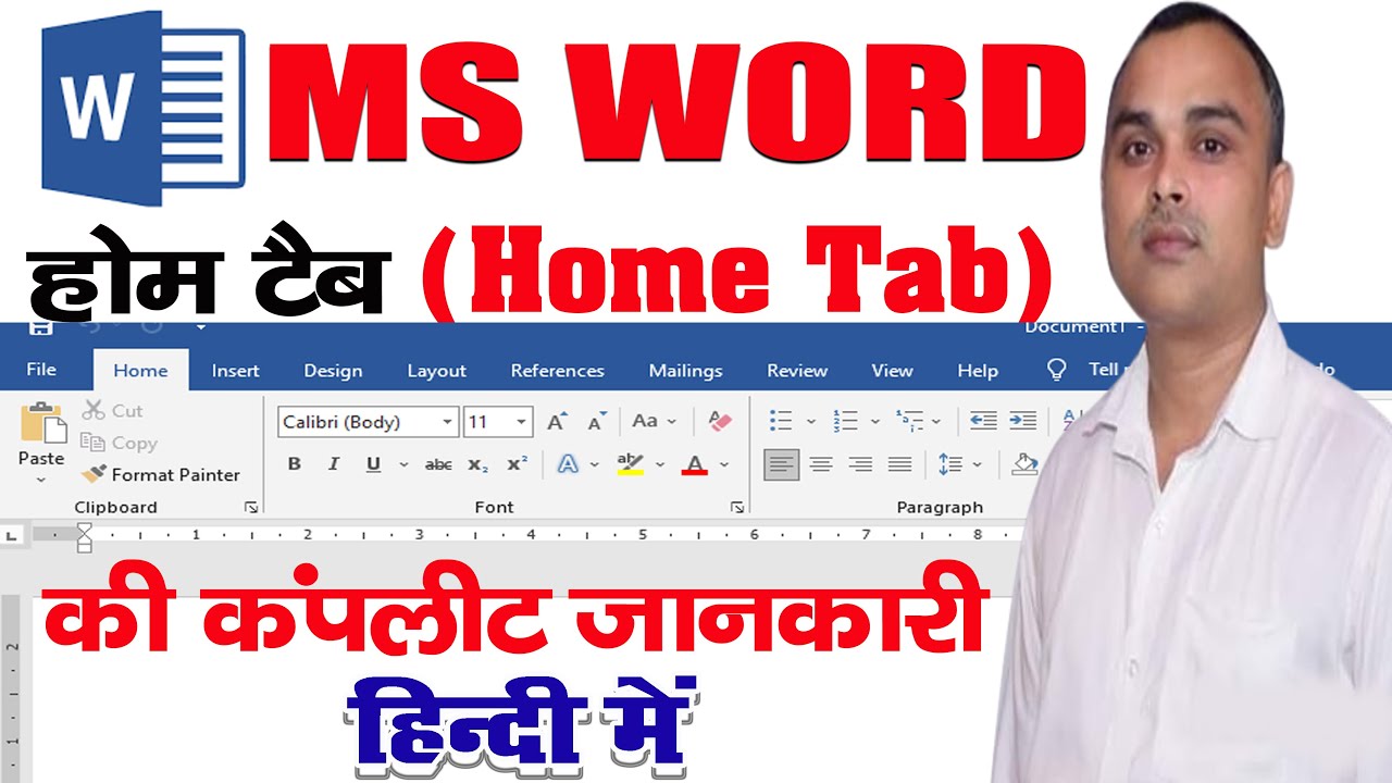 MS WORD HOME TAB COMPLETE TUTORIAL IN HINDI | HOME TAB | MS WORD HOME TAB IN HINDI |