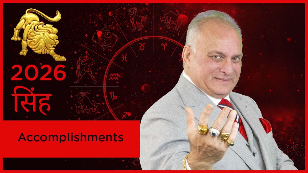 Leo &ndash; Accomplishments 2026 - Vedic Astrology Horoscope Life Event (5 of 14) - Hindi