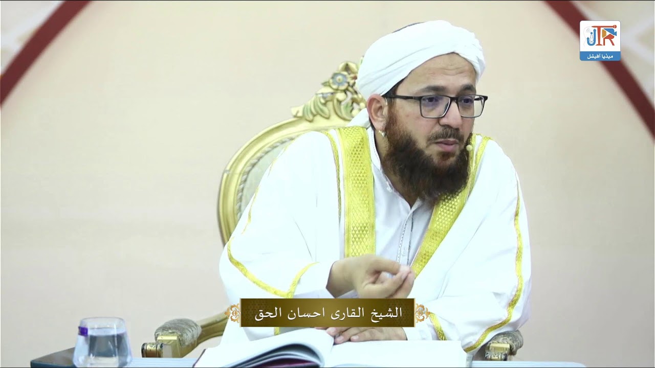 🔴 خلاصۂ تراویح 06 | شیخ احسان الحق حفظہ اللہ