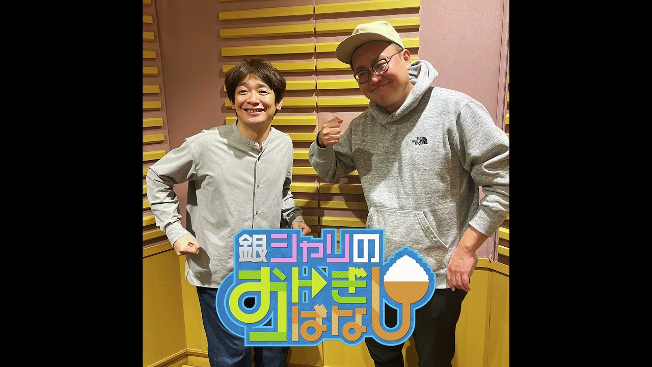 ep.256 函館の話