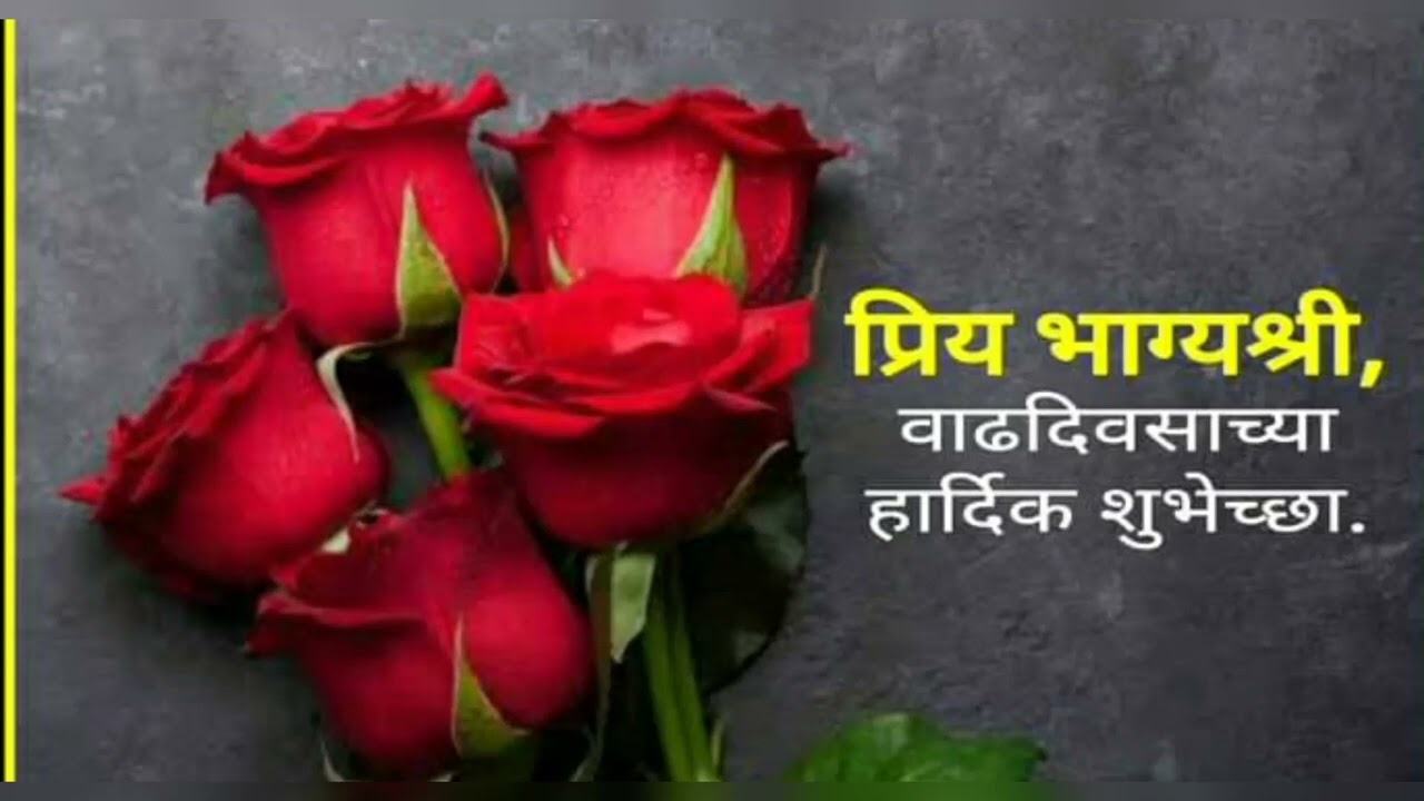 Happy Birthday Bhagyashree 😊