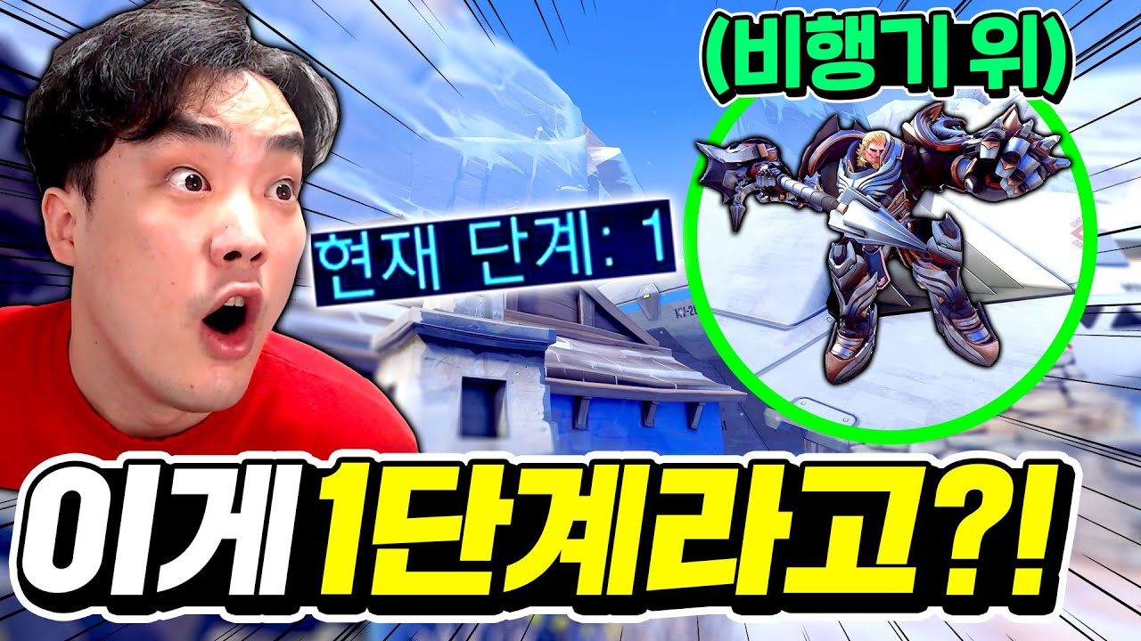 제작자도 못깨는 라인하르트 파쿠르라고?! 난이도 미쳤네..