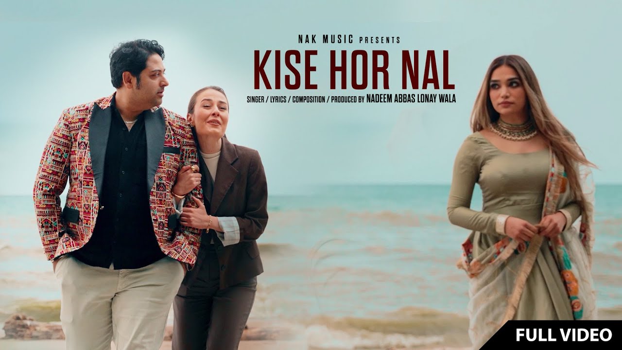 Kise Hor Nal | ਕਿਸੇ ਹੋਰ ਨਾਲ | Nadeem Abbas Lonay Wala | Official Video |