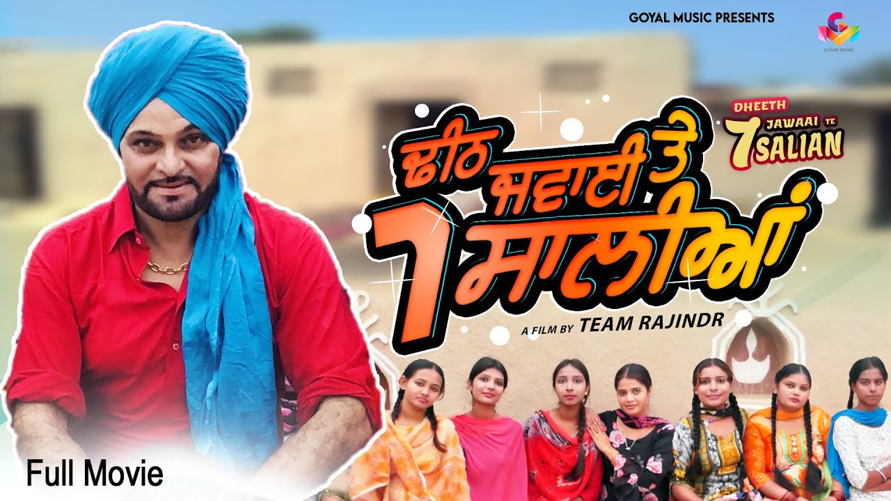 Gurchet Chitarkar | Dheeth Jawaai Te 7 Salian | Goyal Music | New Punjabi Movies 2020 Full Movie
