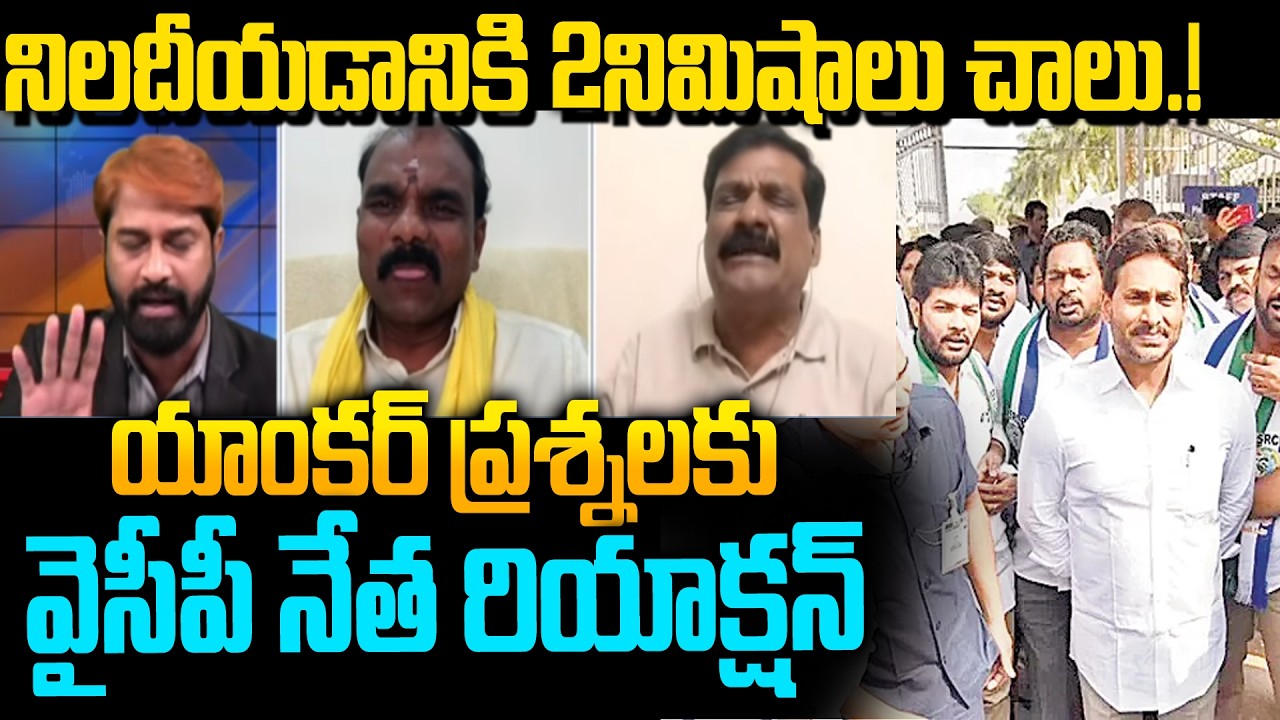 YCP MOINUDDIN vs Anchor Suresh | YS Jagan Walkout in AP Assembly | Siti 24x7