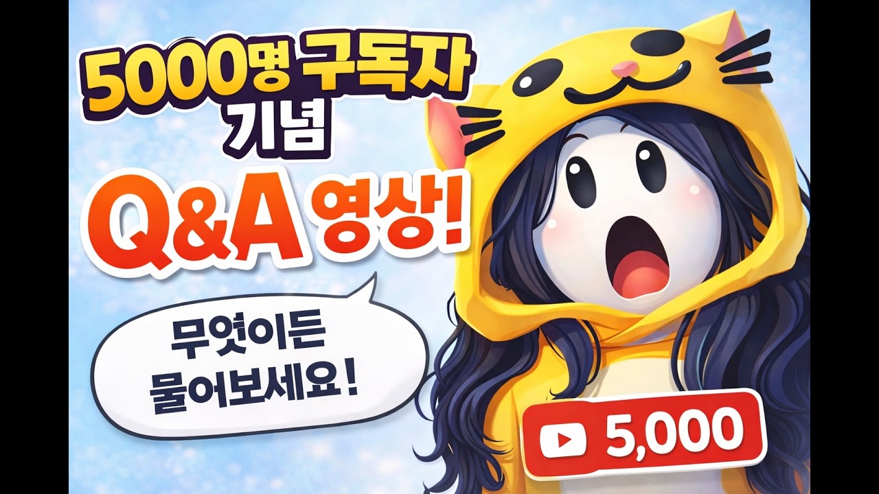 께맘가족 Q&A 무엇이든 물어보세요 [Roblox 99 night in the forest]