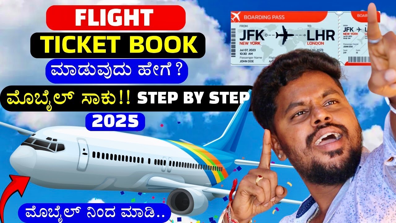 How to Book Flight Tickets in Mobile 😱| Step by Step Flight Booking in Kannada 2025 ✅