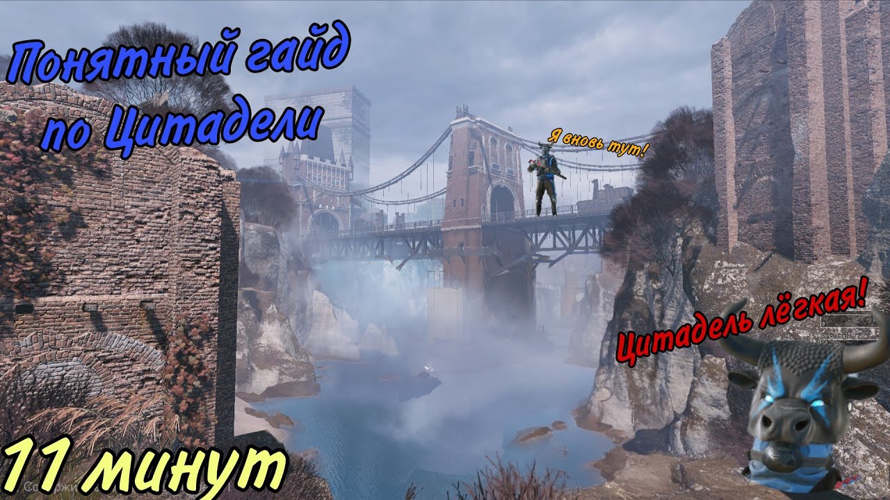 Гайд как пройти Цитадель с рандомами за 11-12 минут - Warface