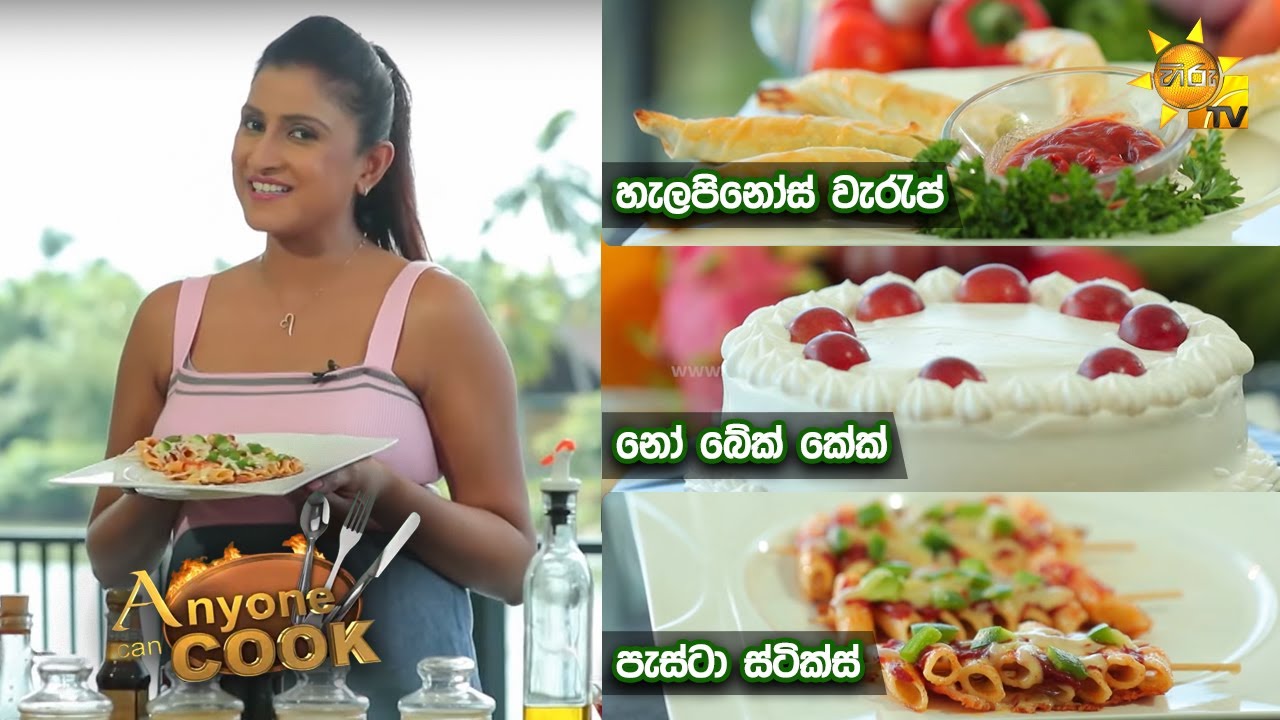 Hiru TV Anyone Can Cook | EP 288 | 2021-10-03