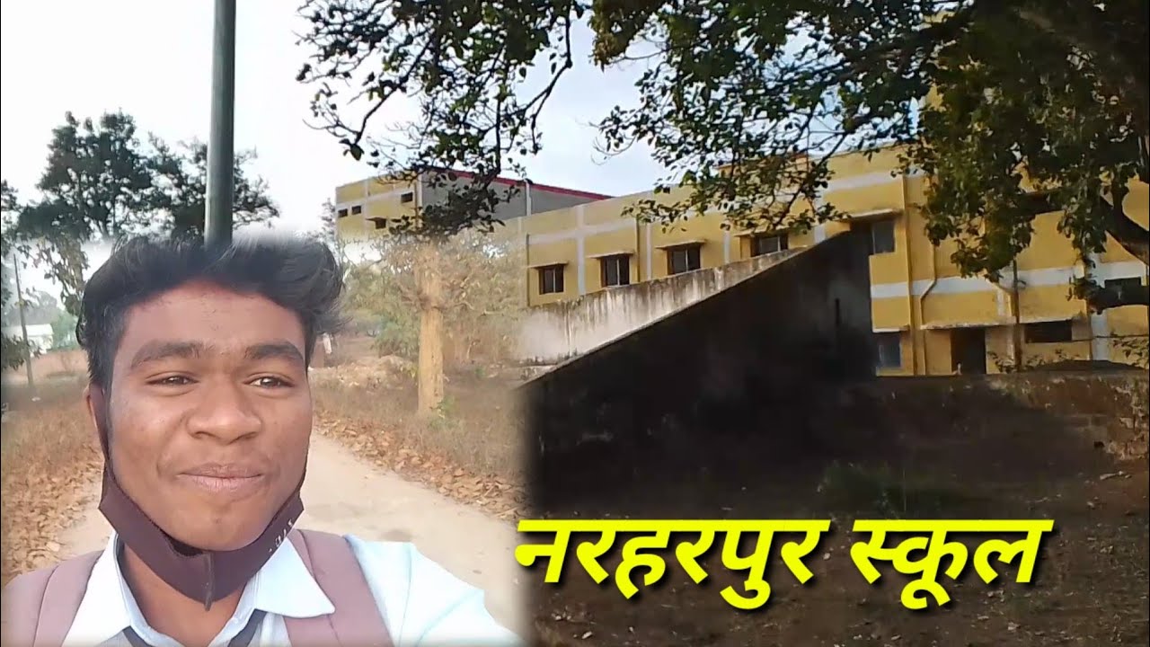 नरहरपुर स्कूल || Narharpur School || Vlog video || Aditya Manoj cg