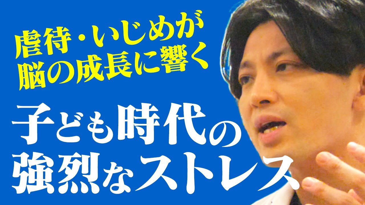虐待（いじめ）を受けたことのある人の治療