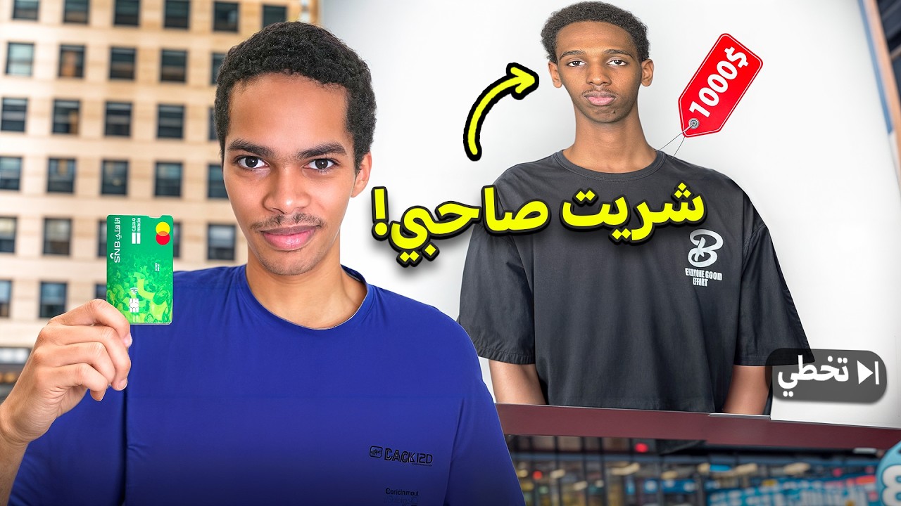 اشتريت من اعلانات اليوتيوب لمدة يوم كامل!