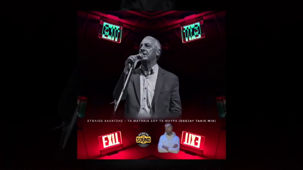 Stelios Chalatsis - Ta matakia sou ta mavra (Deejay Takis Mix)