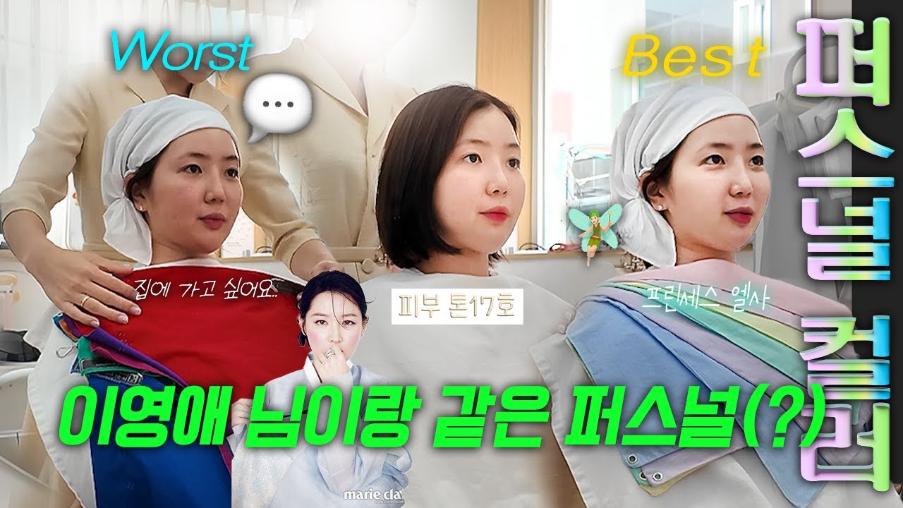퍼스널 진단👩🏻‍🔬 (쿨51% 웜49%) 여쿨 봄웜 다 갖고있음!
