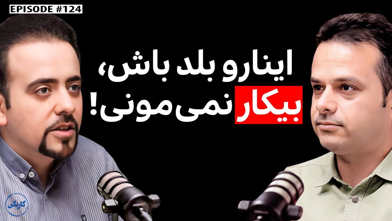 مقداد ولایی: هم‌بنیان‌گذار و هم‌مدیرعامل جاب‌ویژن