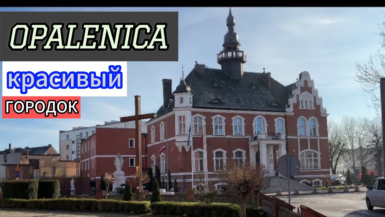 NIESAMOWITE POLSKIE MIASTECZKO - Opalenica z własną historią i architekturą