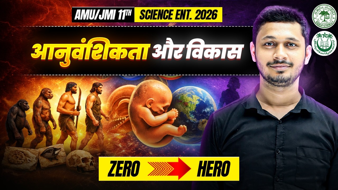 Heredity & Evolution in Hindi | Complete Chapter + PYQs + Practice Questions in One Lecture