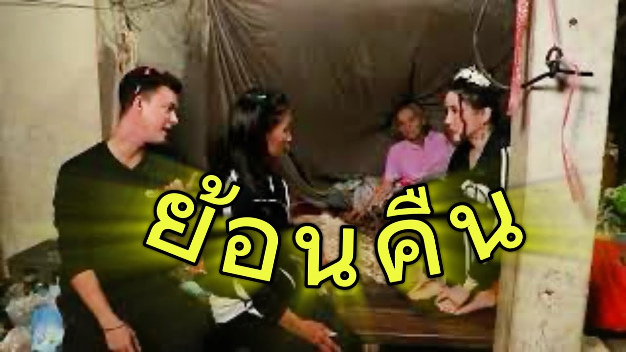 ผีหัวขาดผูกพยาบาทเอาชีวิต