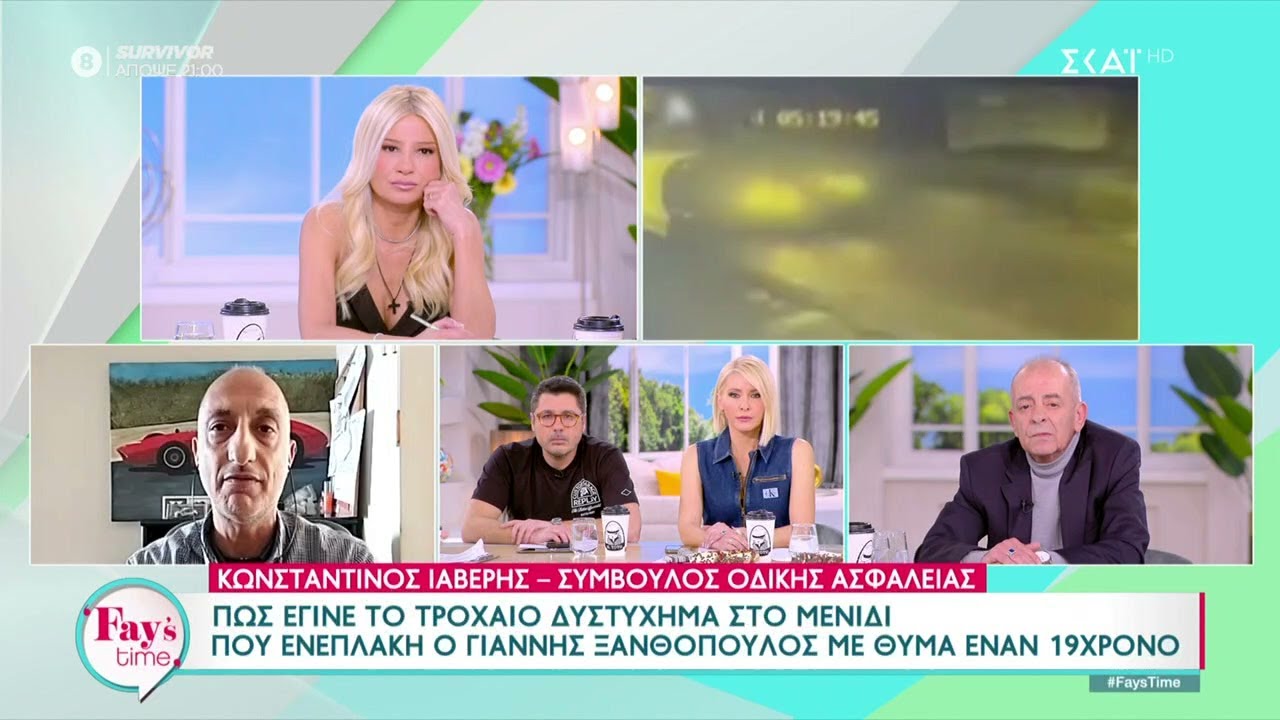 Πως έγινε το τροχαίο δυστύχημα στο Μενίδι που ενεπλάκη ο Γιάννης Ξανθόπουλος με θύμα έναν 19χρονο