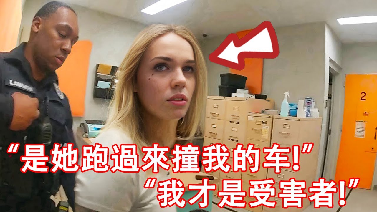 當醉酒女子意識到自己剛剛撞死了一名行人時...