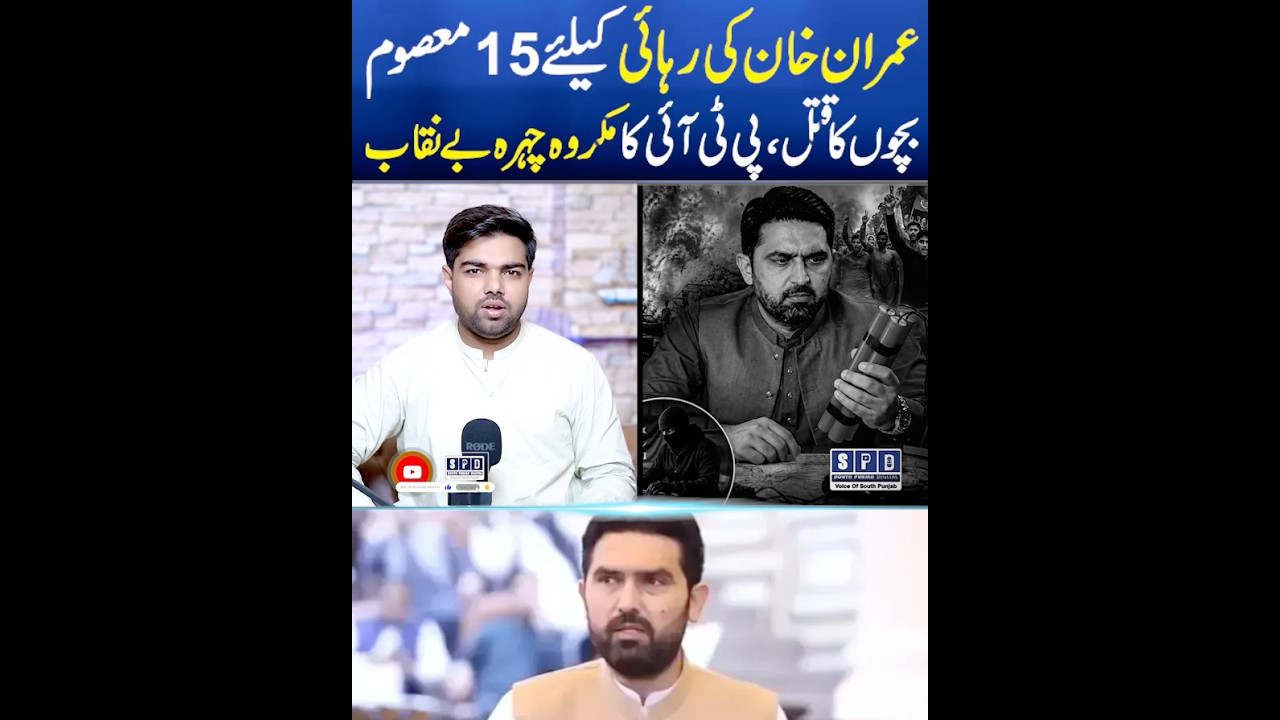 #PIMSFire #PTI #PIMSHospital #SohailAfridi #imrankhan #adialajail #shorts #ytshorts