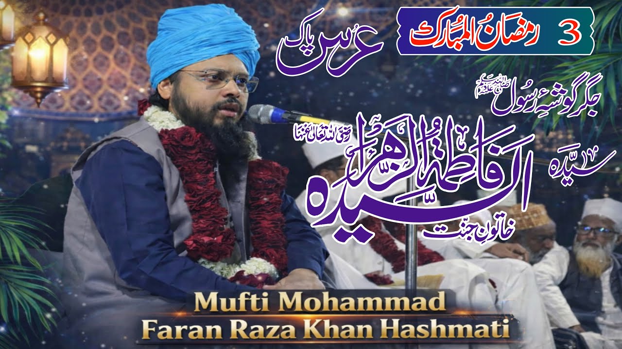  Urse Fatmii full bayan. Usre Sayyada Fatima zahra. Huzoor farane Millat ankleswar Gujarat 