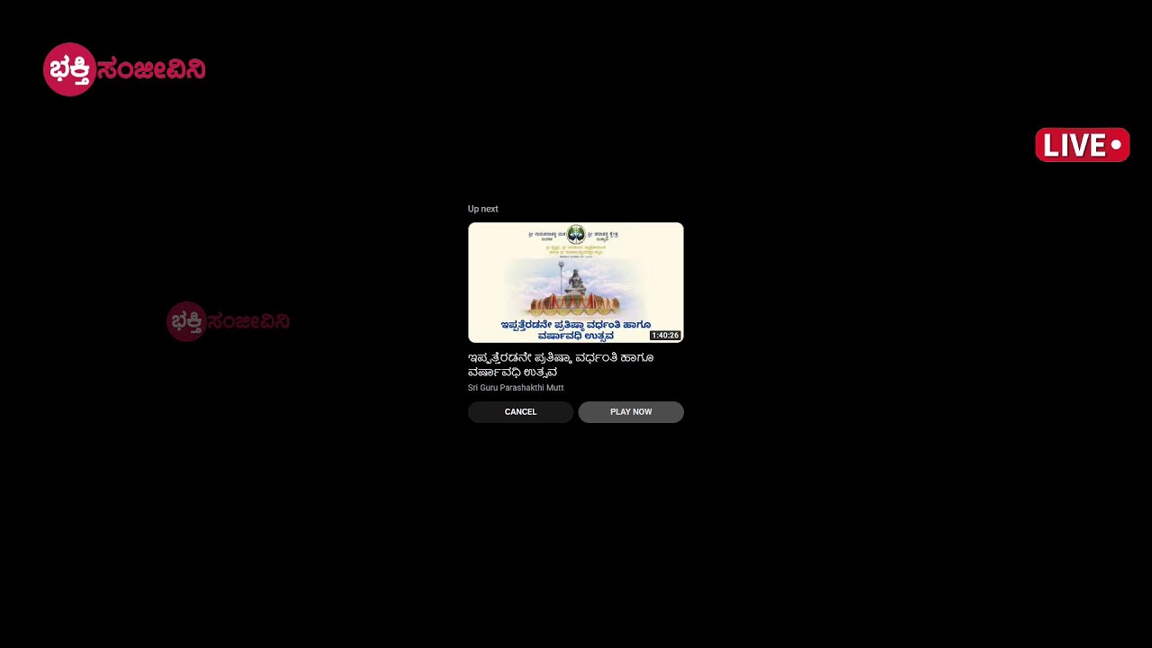 ಶ್ರೀ ಗುರುಪರಾಶಕ್ತಿ ಮಠಮರಕಡ ಹಾಗು ಶ್ರೀ ಪರಾಶಕ್ತಿ ಕ್ಷೇತ್ರ ಮಡ್ಯಾರು | ಶ್ರೀ ದೇವರ ಉತ್ಸವ ಬಲಿ