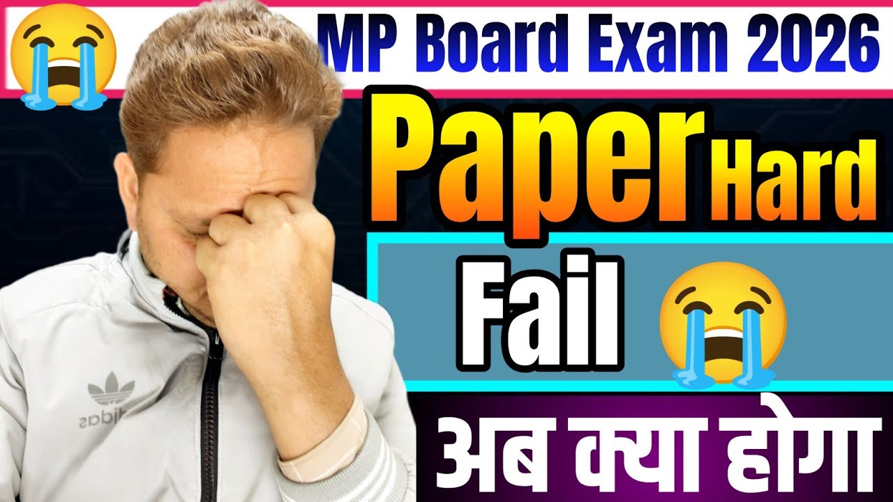 MP Board Exam 2026 | Biology और Math का पेपर कठिन आएगा | Chemistry बिगड़ा और भी बिगड़ेगा 