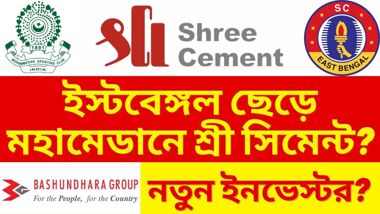 East Bengal New INVESTOR? 🔥 Shree Cement + Mohammedan SC! 😱