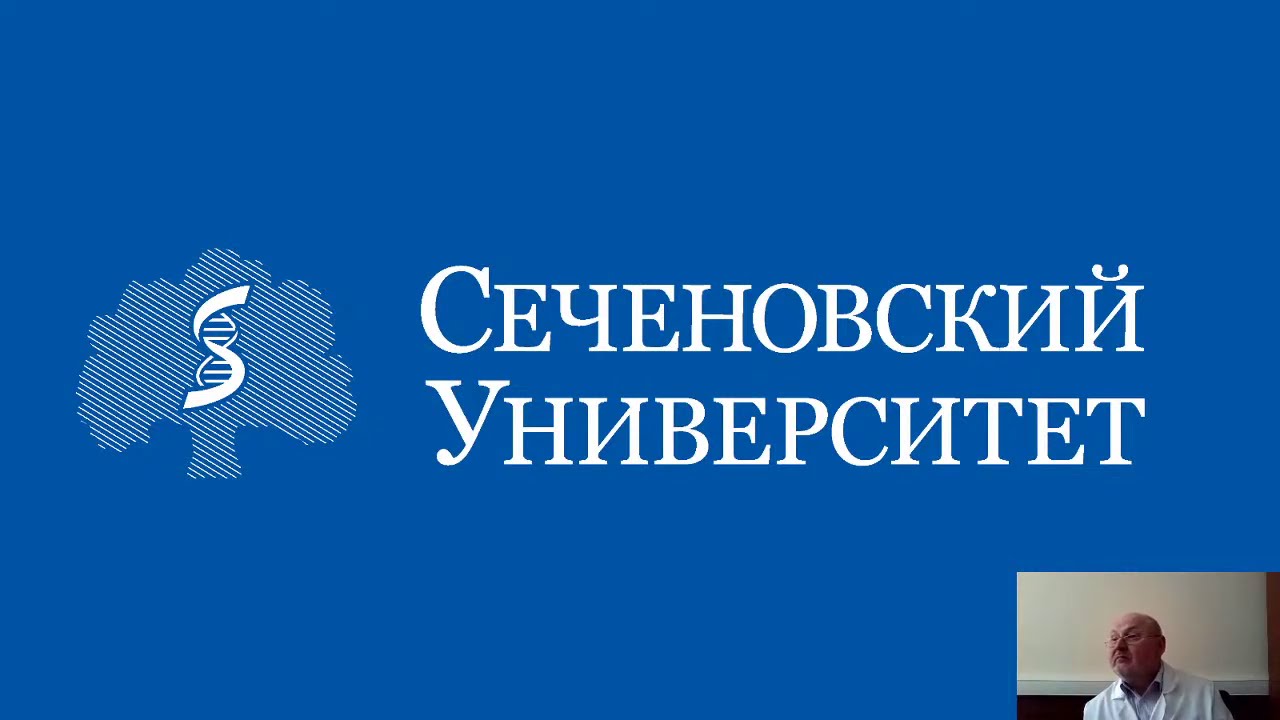 Понятие ИСМП. Актуальность проблемы. Госпитальная и клиническая эпидемиология. Часть 1