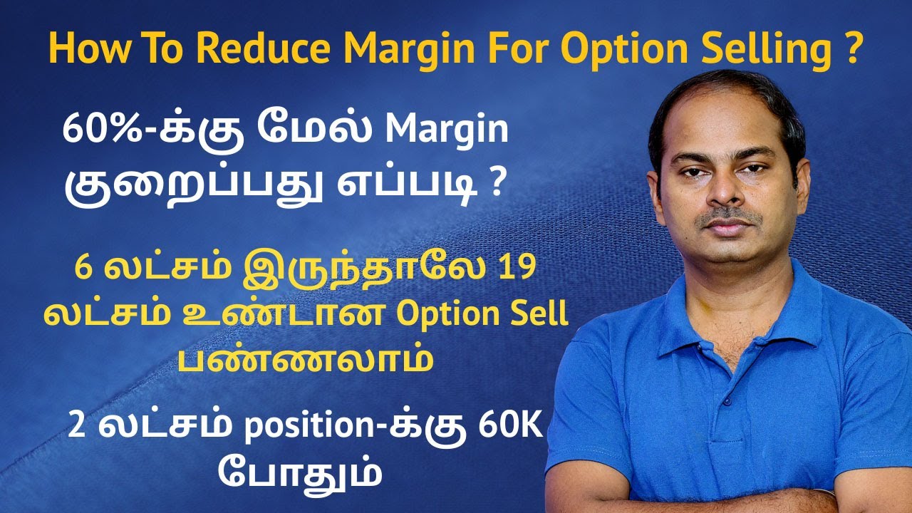 How To Reduce Margin For Option Selling ? | 60%-க்கு மேல் Margin குறைப்பது எப்படி ?
