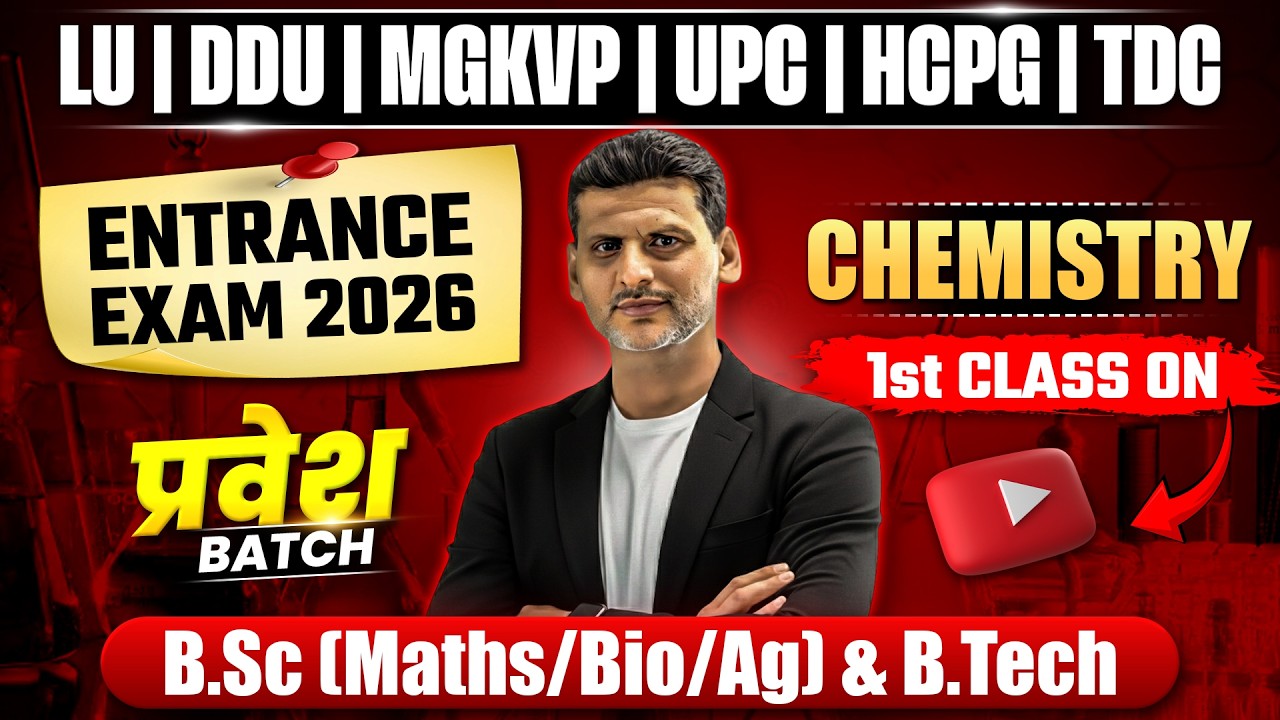 LU, DDU, UPC, MGKVP, HCPG Entrance Exam 2026 Preparation | प्रवेश बैच Chemistry | B.Sc & B.tech, MLT