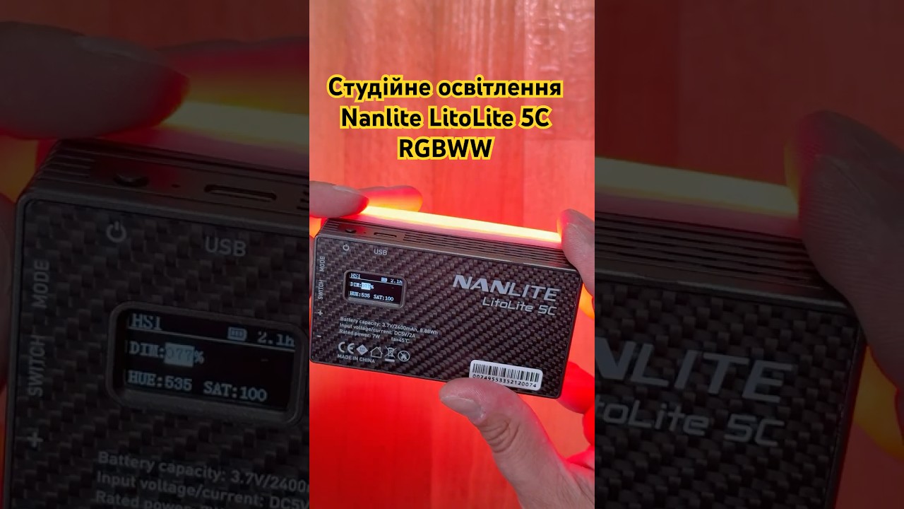 Студійне освітлення Nanlite LitoLite 5C RGBWW Mini LED Panel (LITOLITE5C)