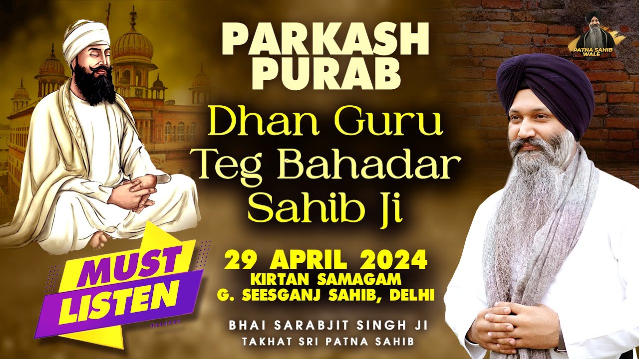 Bhai Sarabjit Singh Ji Patna Sahib Wale  - Parkash Purab Dhan Dhan Guru Teg Bahadar Sahib Ji