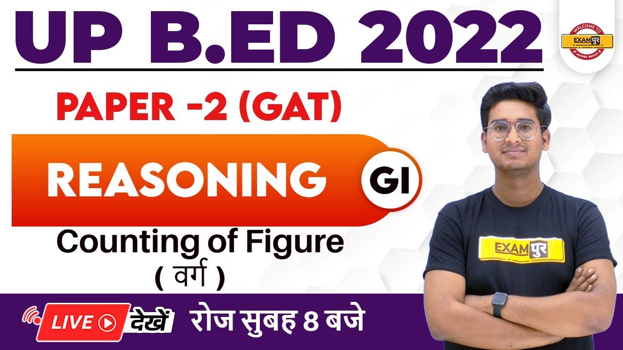 UP BED Classes | UP BED Reasoning Classes | UP BED Reasoning counting Figure |Reasoning by Jitin Sir