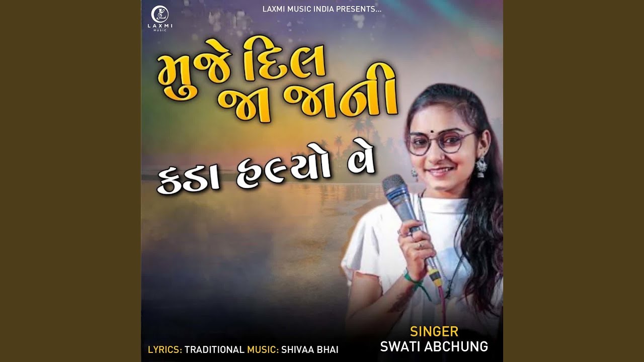 Muje Dil Jaa Jaani Kada Halyo Ve