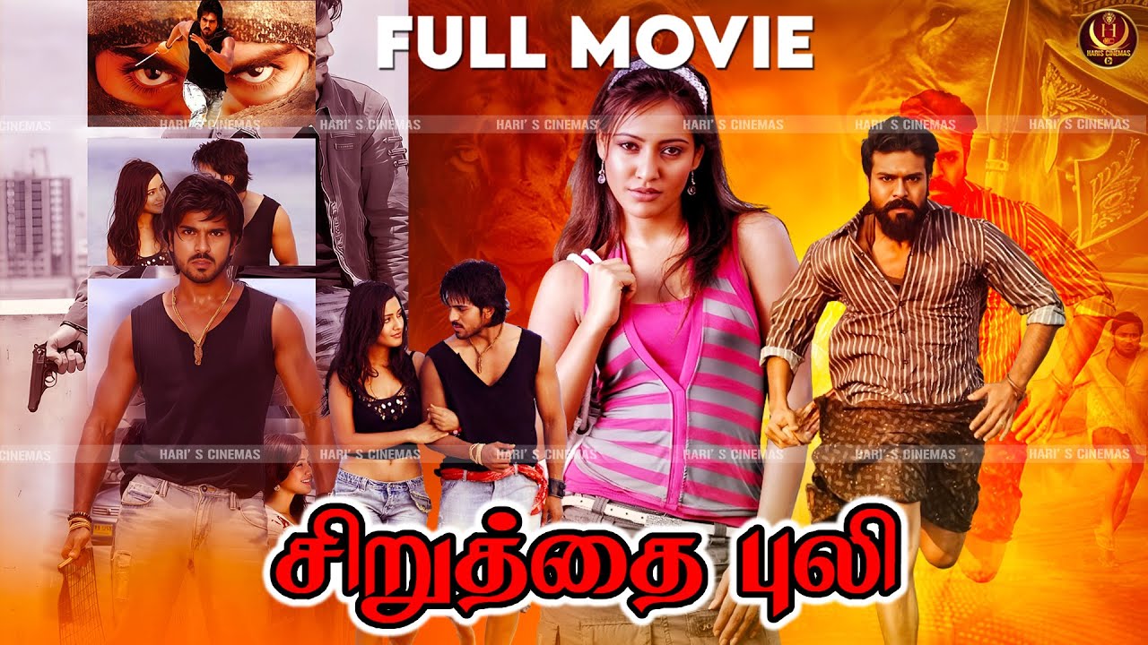 Chiruthai Puli (Chirutha) - Tamil Dubbed Action Movie 4K | Ram Charan | Neha Sharma | Haris Films