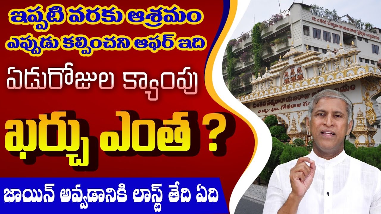 గత 12 సంవత్సరాల్లో ఎప్పుడు ఇవ్వని ఆఫర్ ఇది | First Time Ever Great Offer | Dr. Manthena Official