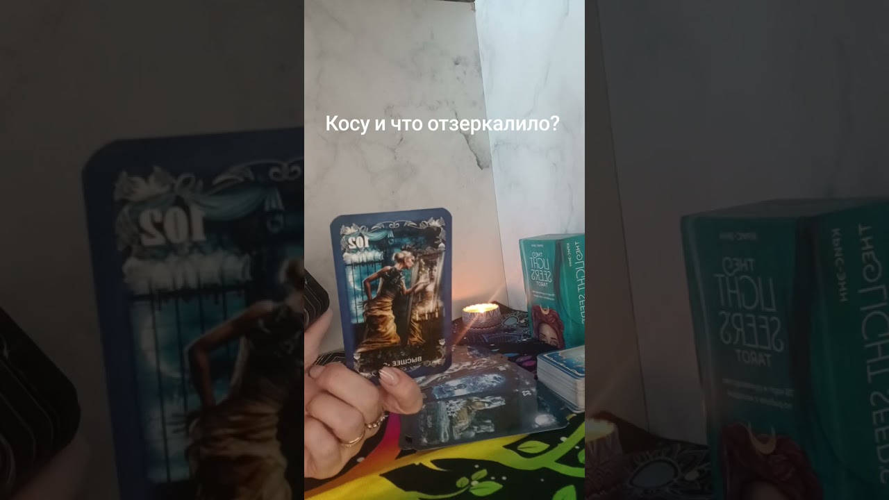 КОМУ И ЧТО ОТЗЕРКАЛИЛО?