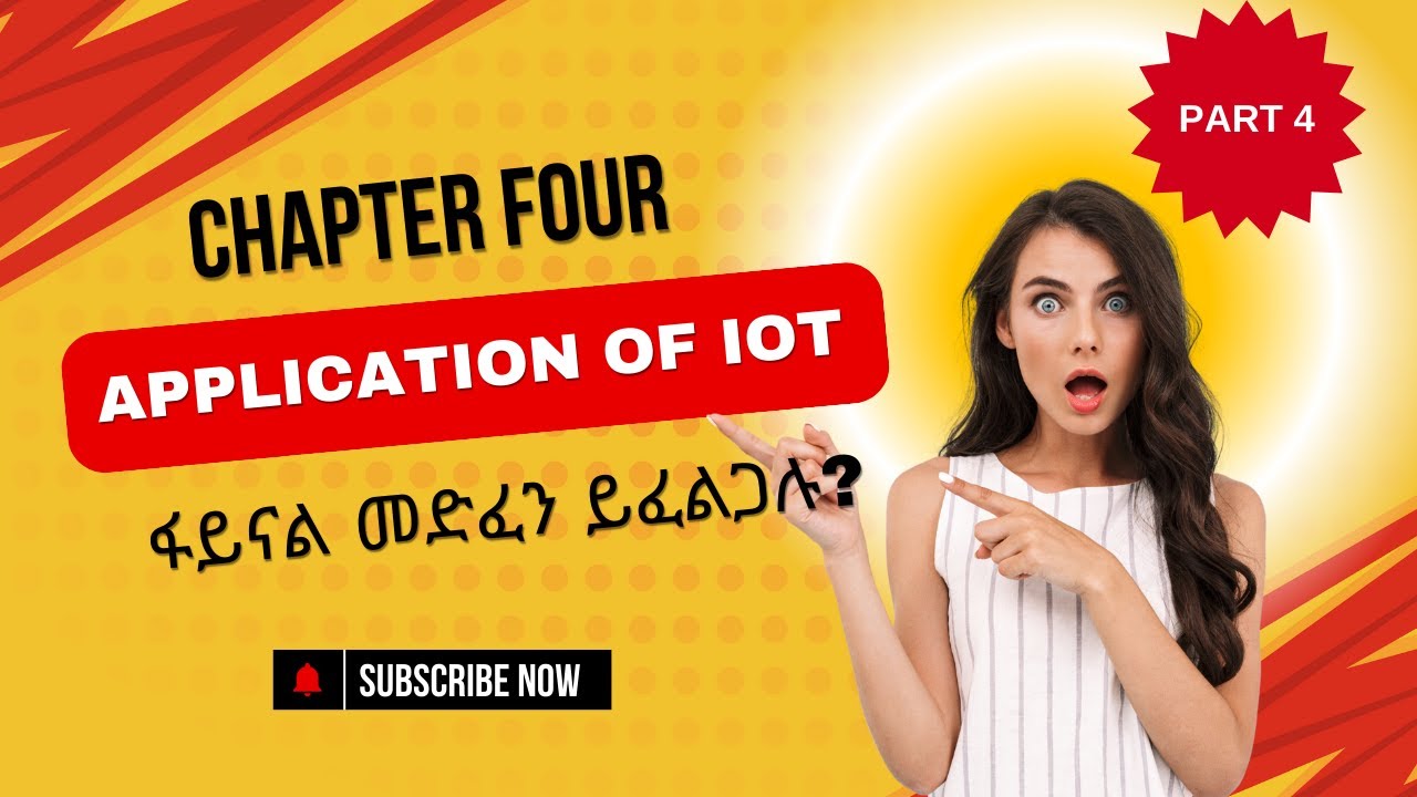 Internet of Things (IoT) Chapter 4 Part 4 | Introduction to Emerging Technology | in Amharic