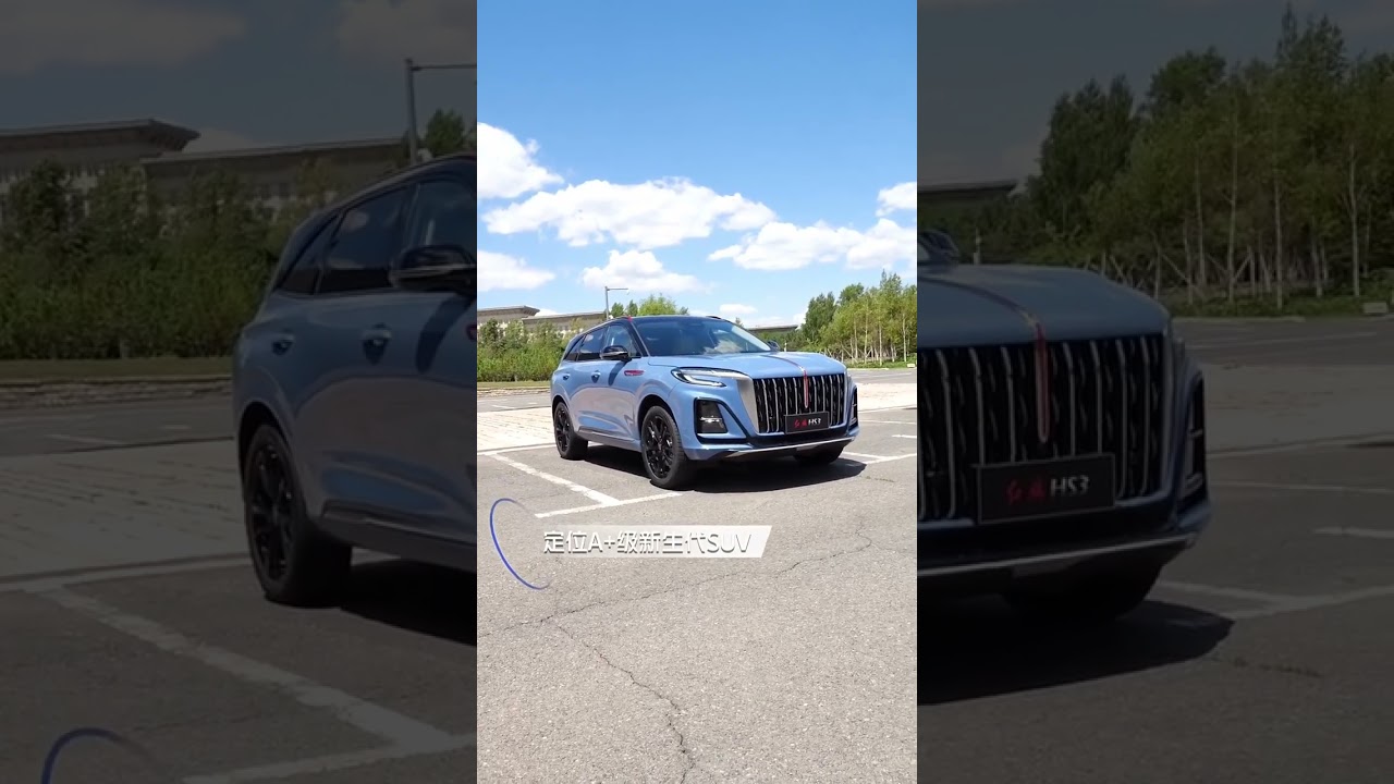 New Hongqi HS3 2.0T - Auto China