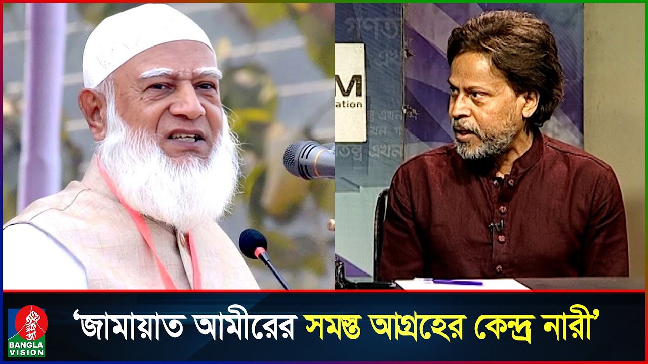 অতীতে কখনো জামায়াতকে এতো আগ্রাসী-বেসামাল হতে দেখিনি: আশরাফ কায়সার | Jamaat e islami | Banglavision