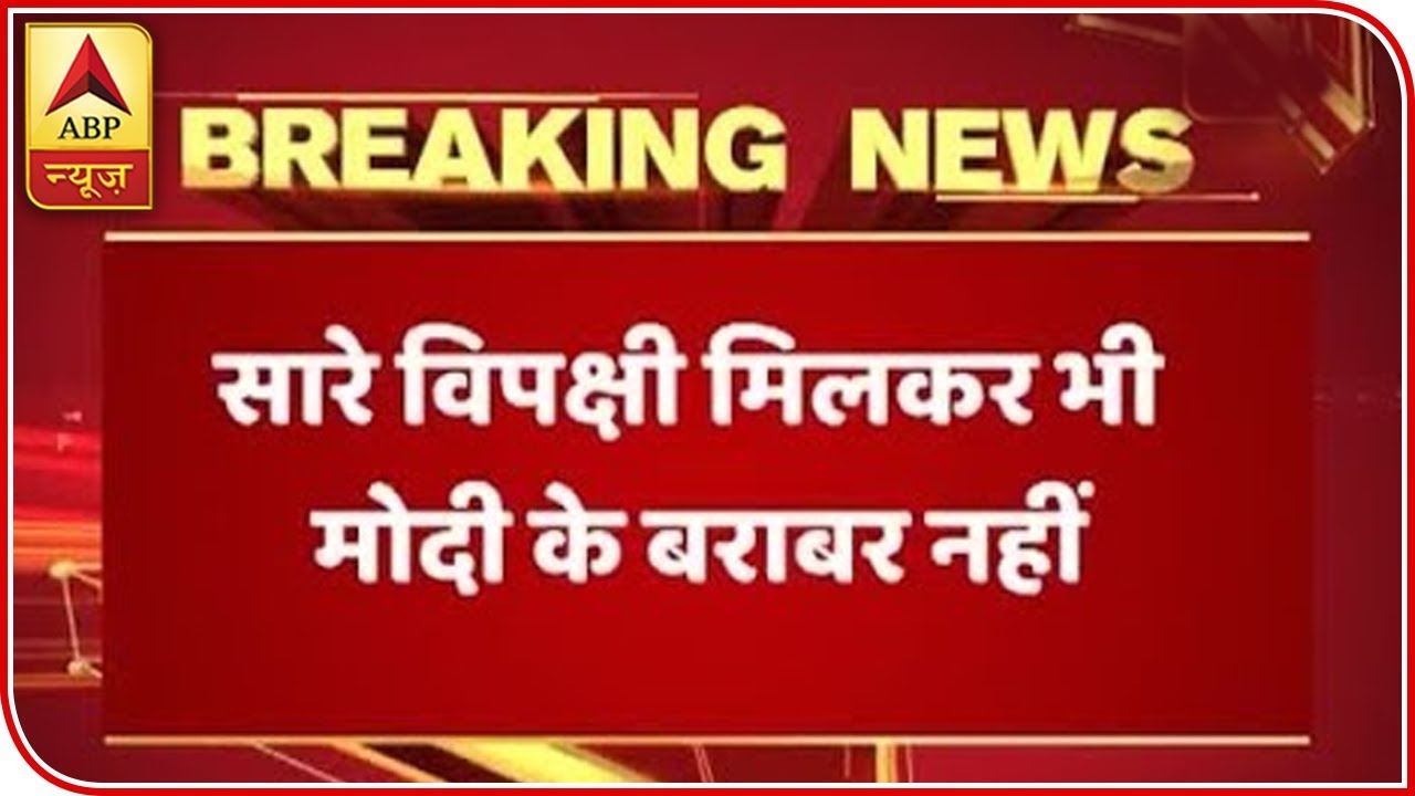PM Modi 400% AHEAD Than Rahul Gandhi In Latest Survey | ABP News