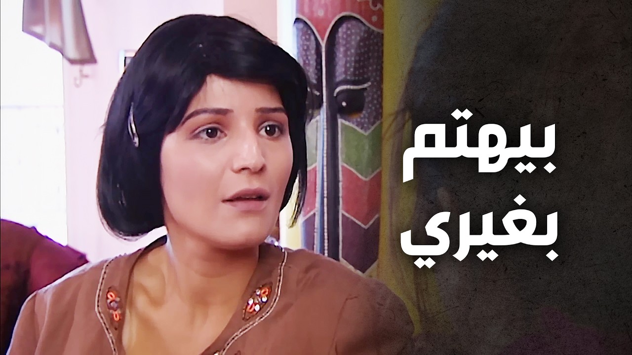 مفكرة انو زوجها مامهتم فيا لأنها بشـ ـعة ومابتعرف انو هوي هيك طبعه_ندى الأيام    مكسيم خليل