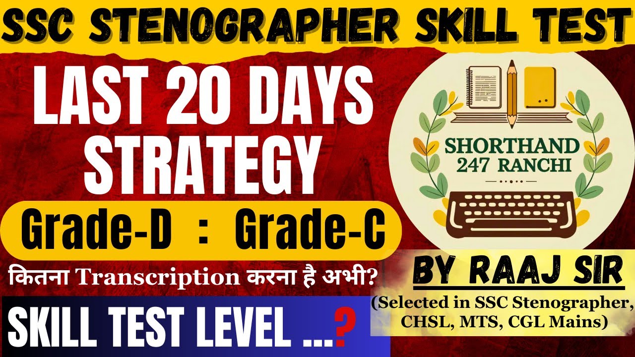 SSC Stenographer 2025 skill test | Last 20 days strategy | ssc stenographer expected final cutoff