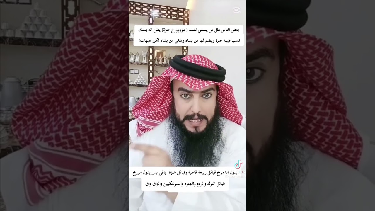 الرد على الشاعر عبدالله بن عبار الذي تحدث بنسب قبيلة عنزة الوائلية #ابن_عبار